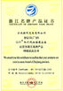 China NINGBO WECO OPTOELECTRONICS CO., LTD. certification